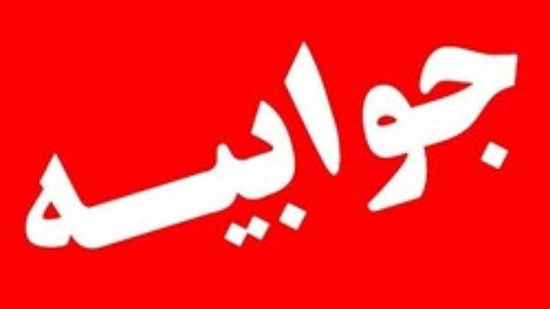 جوابیه اداره کل راهداری جنوب کرمان در خصوص تخریب پل جیرفت